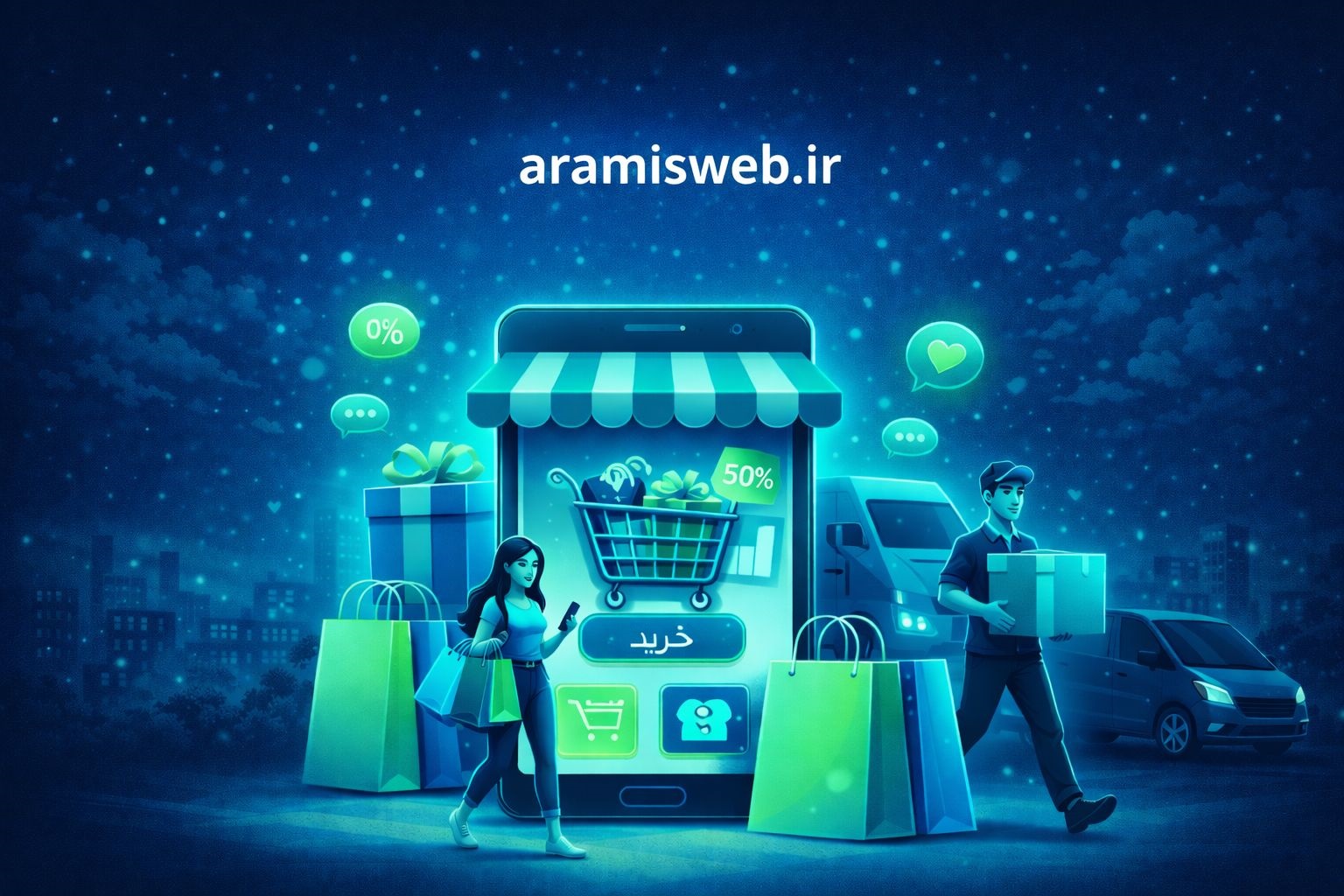 فروشگاه اینترنتی و آنلاین شاپ